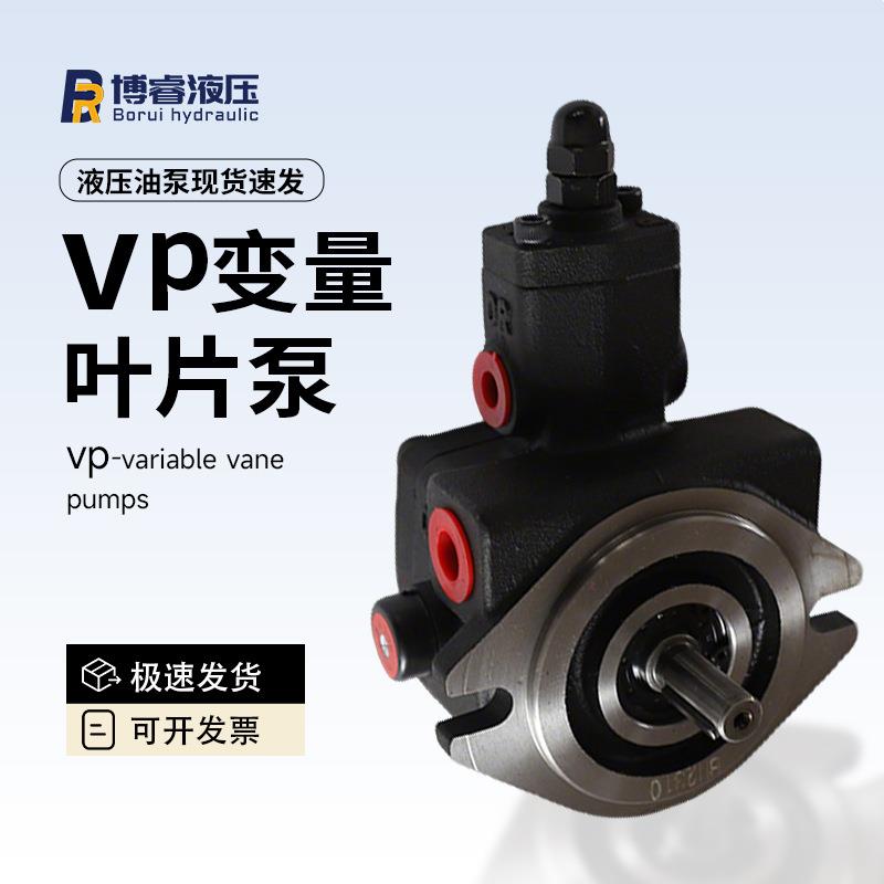 变量叶片泵油泵VP-8/12/15/20/30/40-FA3VP叶片泵低噪音液压油泵