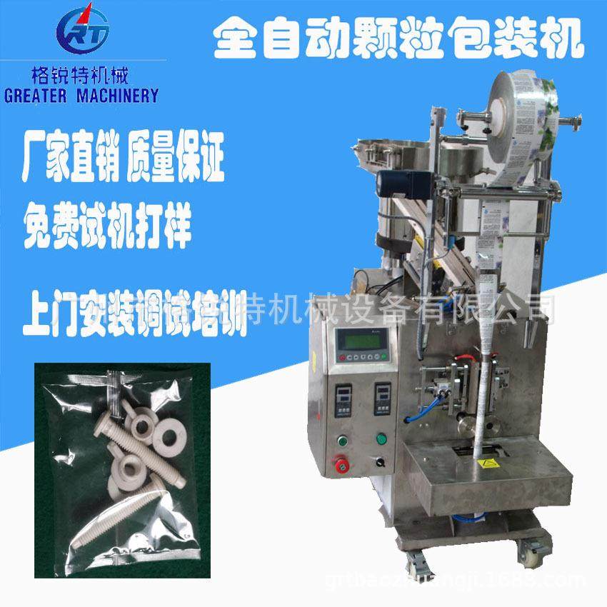 五金配件螺丝包装机振动盘包装机汽车密封件紧固件包装机,办公设备/耗材/相关服务,包装机,淘宝优惠券,粉丝福利购,淘宝优惠卷