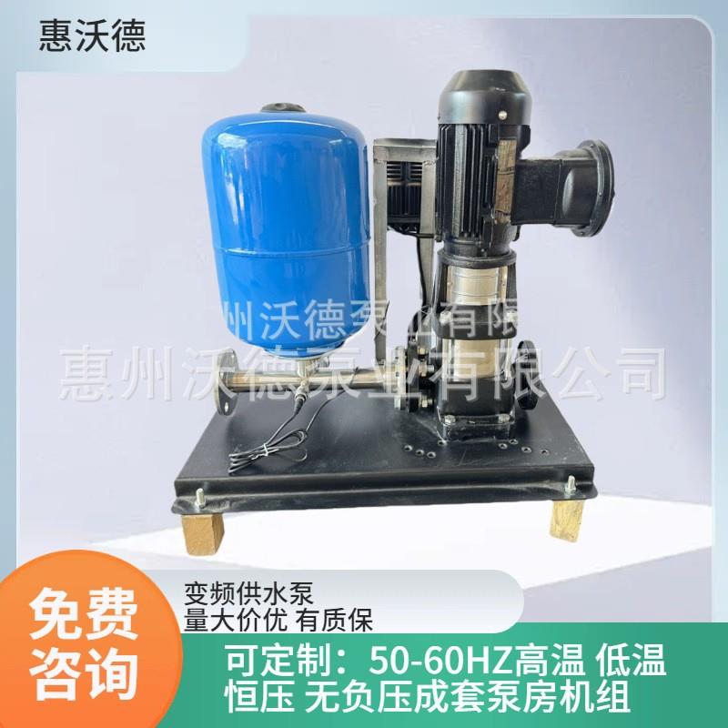 WDL2T不锈钢立式多级智能增压泵全自动背负式单泵变频给水机组