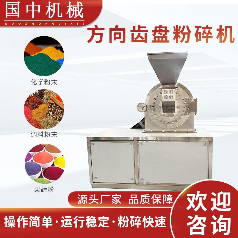 玉米粉碎机商用五谷杂粮打磨强力大型家用电动饲料中药香料磨粉机