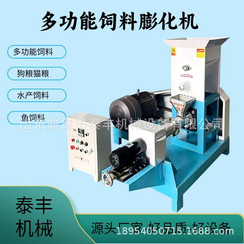 出口饲料膨化机狗粮机漂浮鱼饲料颗粒设备猫粮机宠物饲料机