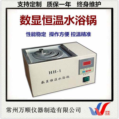 数显恒温水浴锅HH-1数显恒温水浴锅1孔数显恒温水浴锅小型