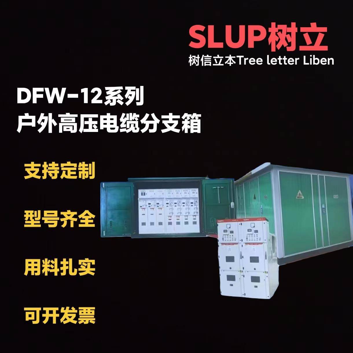 高压电缆分支箱电缆转接箱10KV户外不锈钢电缆分接箱欧式分接箱