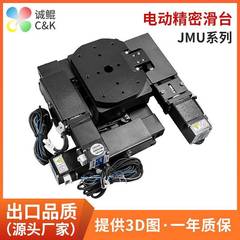JMU系列UVW三轴电动微调滑台XYθ光学工作台旋转位移平台电动滑台