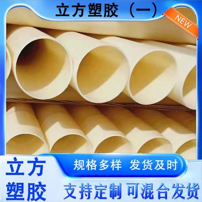 加工定制PVC-M管厂家生产大口径白色塑料管园林绿化输水管给水管