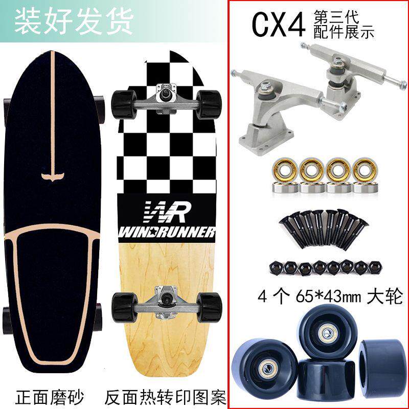 陆地冲浪板滑板专业大鱼