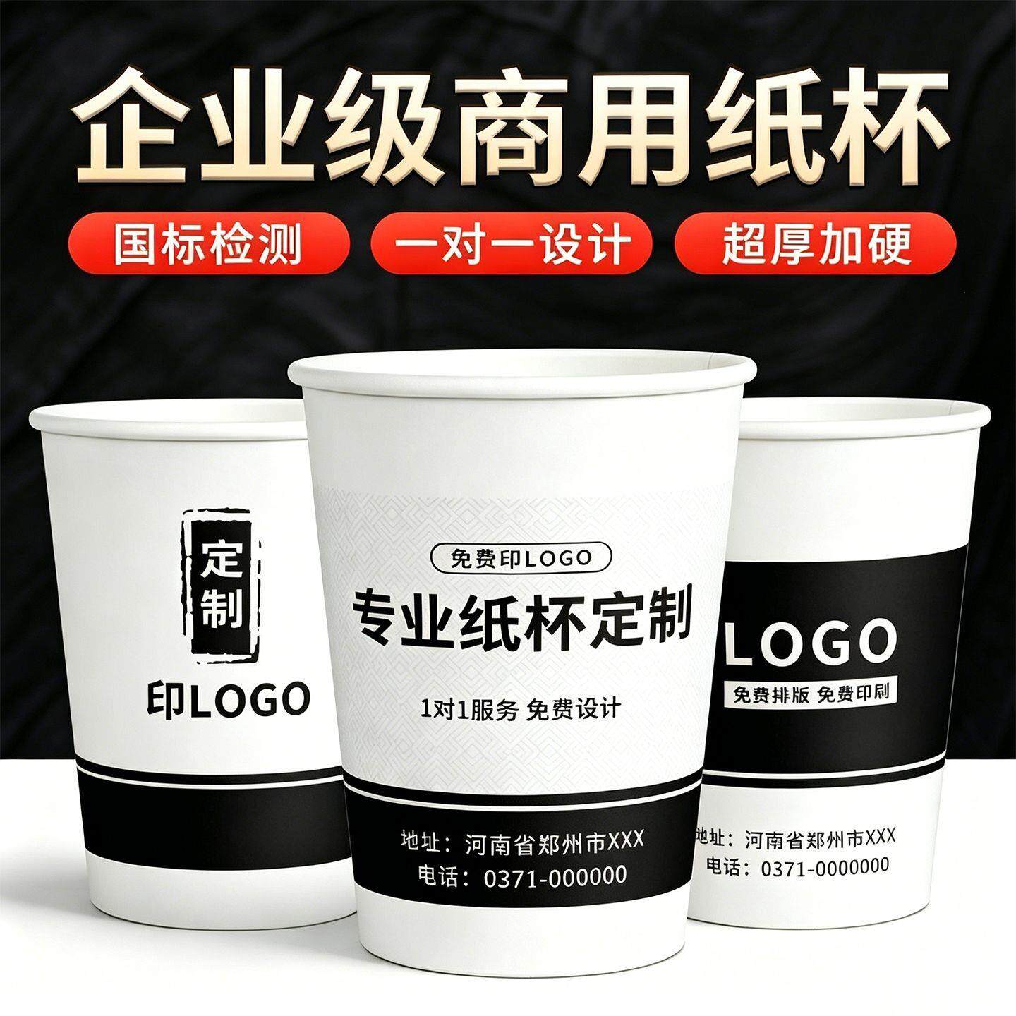 广告纸杯定制印logo一次