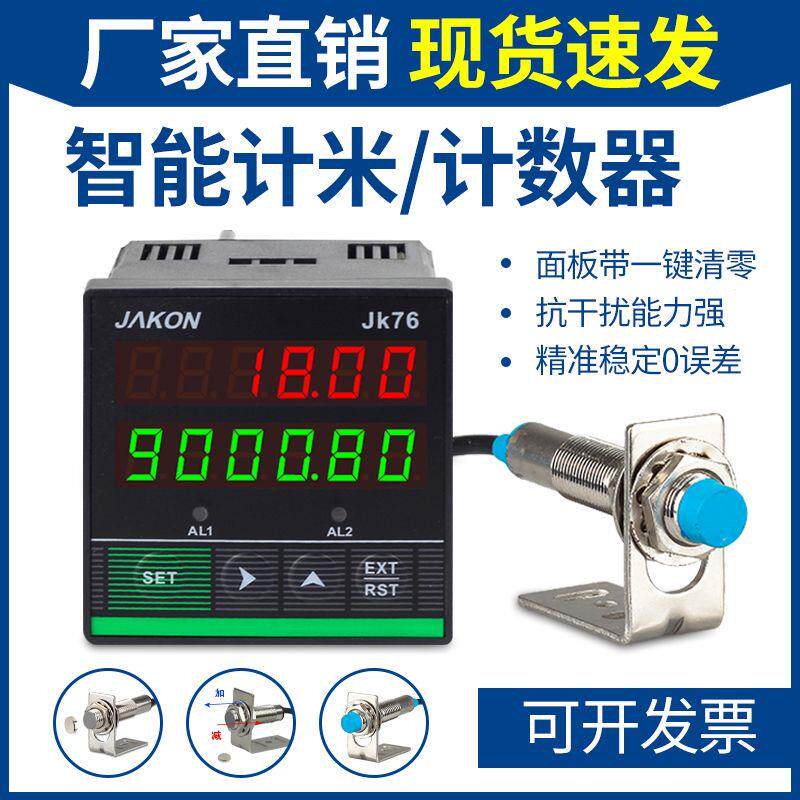 电子数显感应冲床霍尔记
