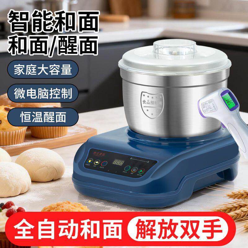 智能和面机家用多功能揉