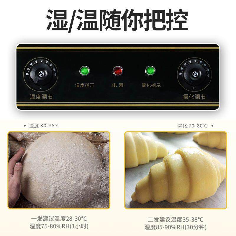 发酵箱包子馒头烘培面包