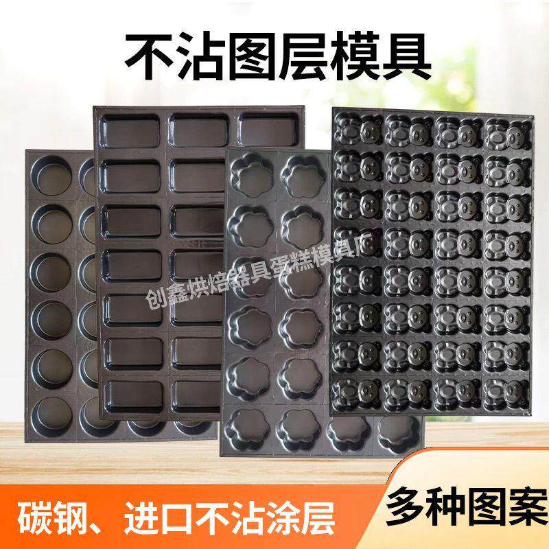 商用大梅花蛋糕模具烘焙