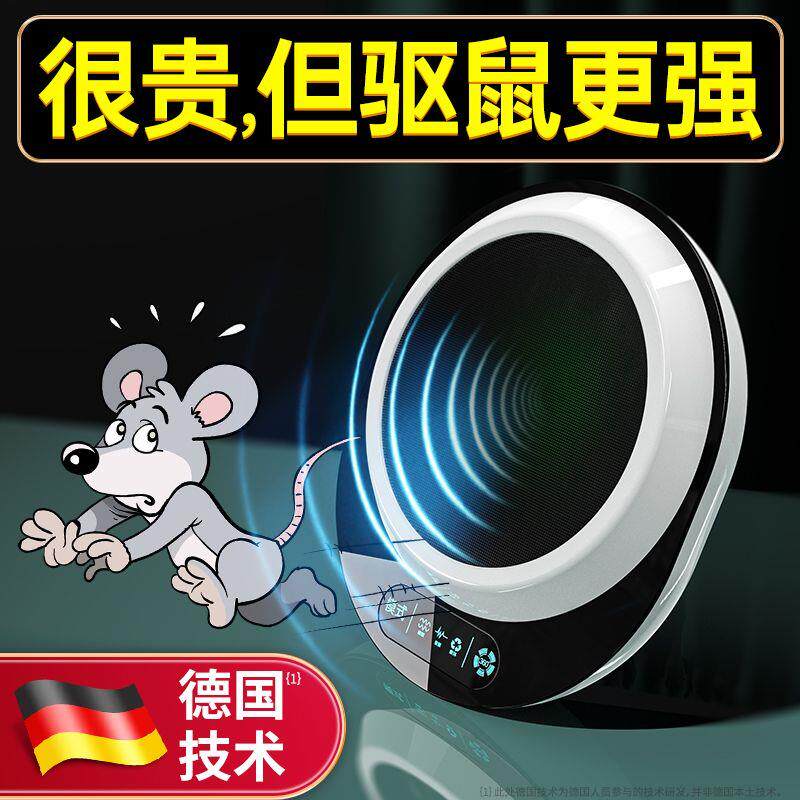 超声波驱鼠器大功率电子