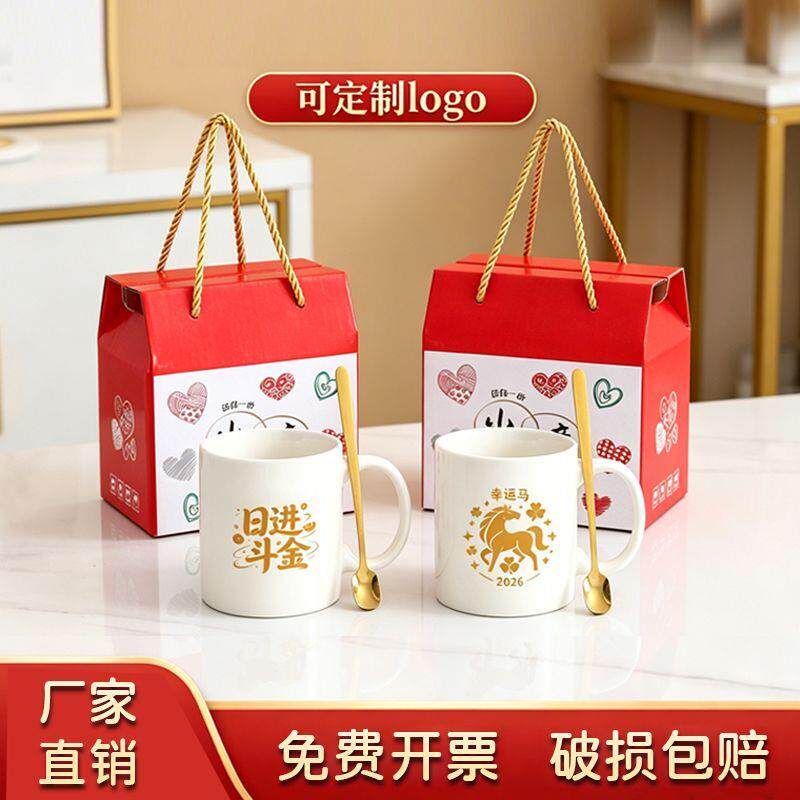 小礼品开业赠品水杯定制l