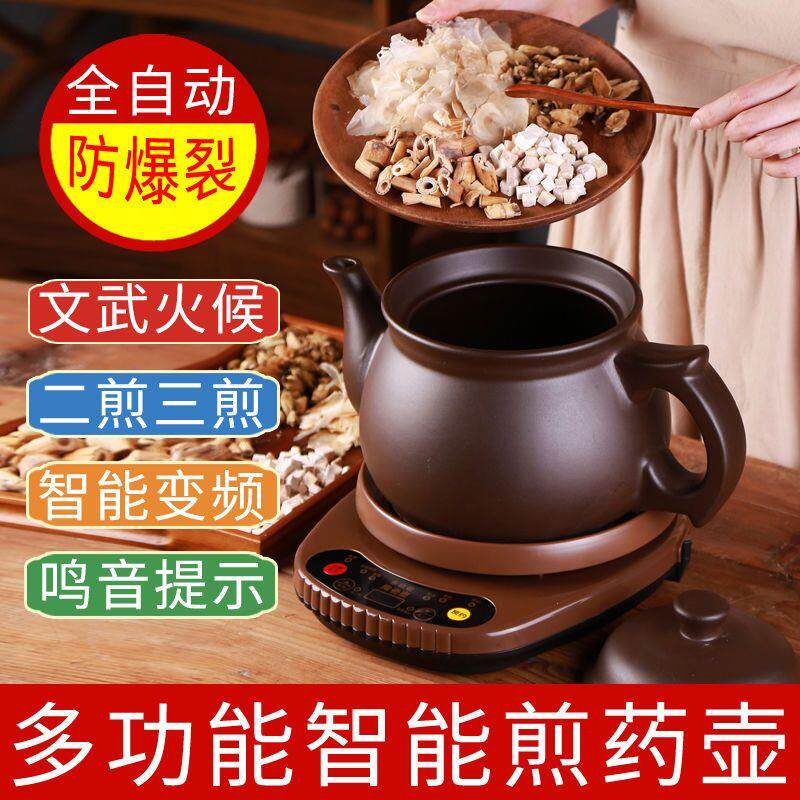 全自动煎药壶多功能紫砂