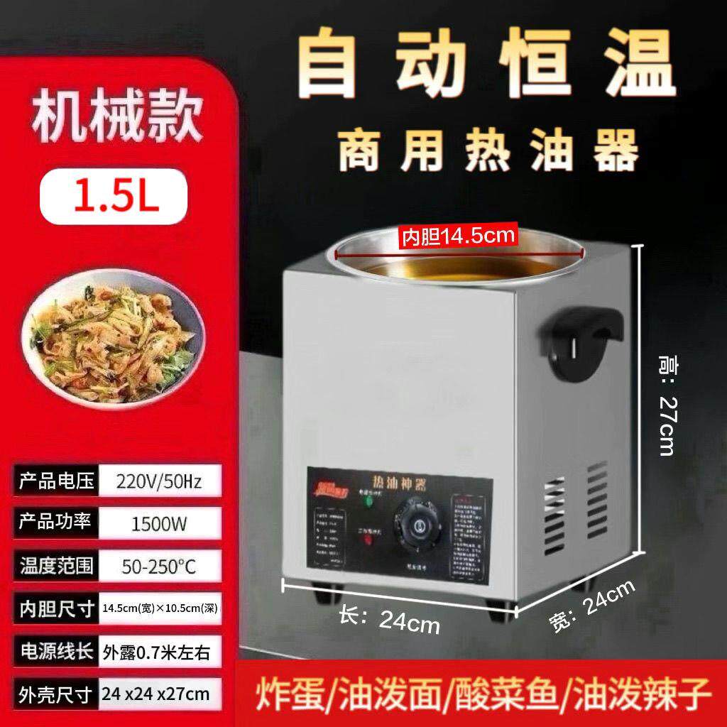 恒温油炸锅商用热油器油