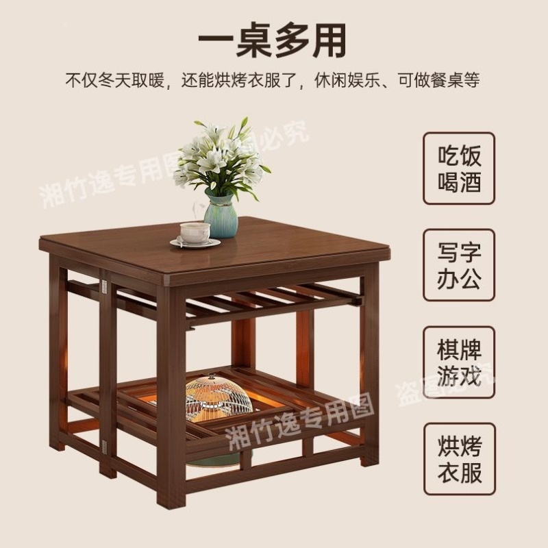 竹烤火桌子全套一整套家用正方形实木取暖桌可折叠多功能简易炕几