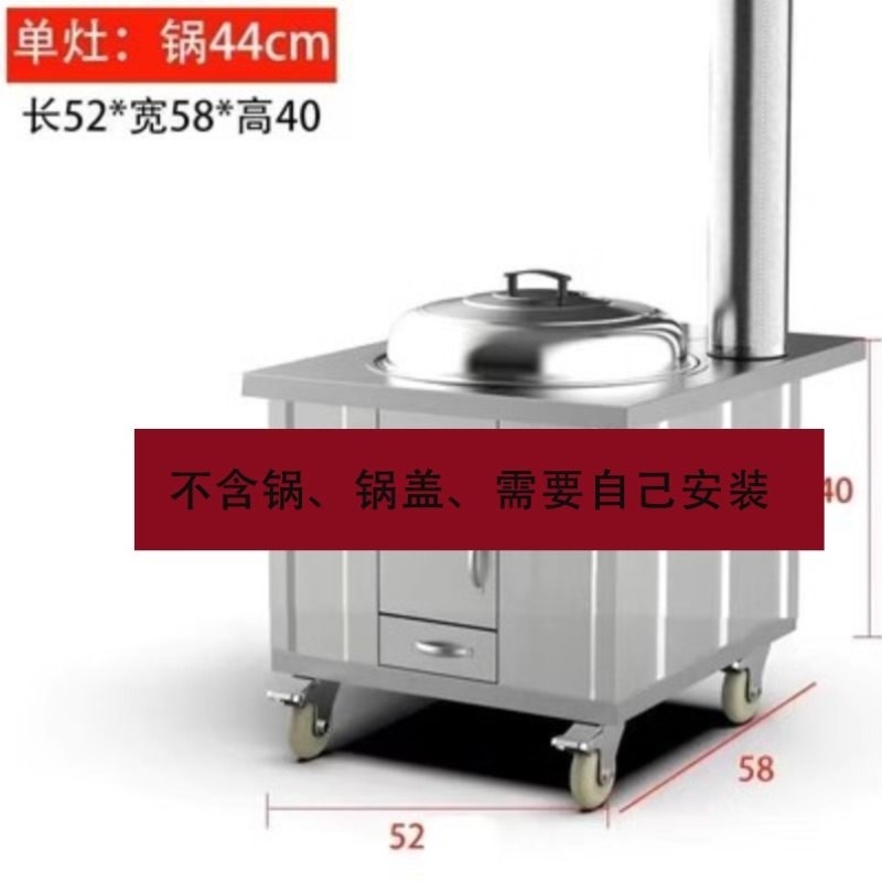 304不锈钢柴火灶家用烧木柴农村移动柴火炉户外地锅灶台无烟炉具