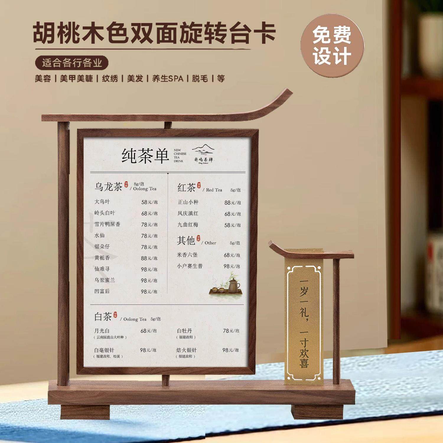新中式美甲美睫价目表胡