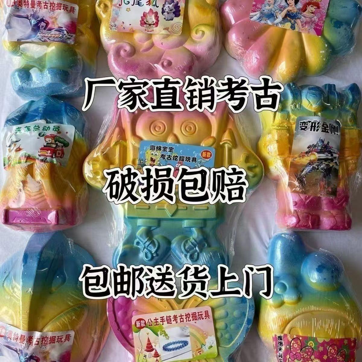 新款考古玩具大号挖掘宝