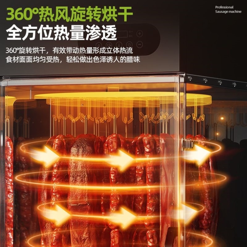 旋转香腊肠烤肠烘干腊肉鸡鸭鸽鱼虾烘风干机箱食品烟熏大型商家用