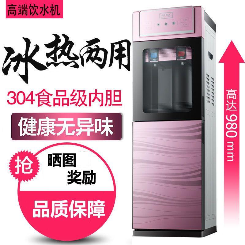 新款饮水机家用立式冷热办公室节能钢化玻璃制冷制热开水机台式