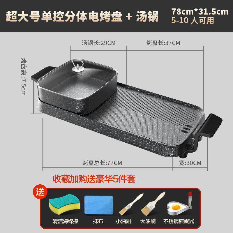 麦饭石电烧烤炉无烟不粘