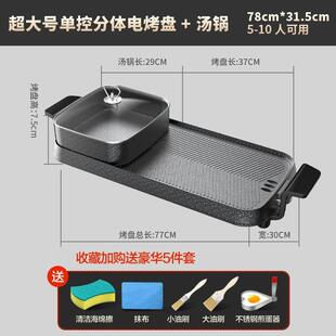 麦饭石电烧烤炉无烟不粘家用电烤盘烤肉机户外涮烤煎炒火锅一体锅