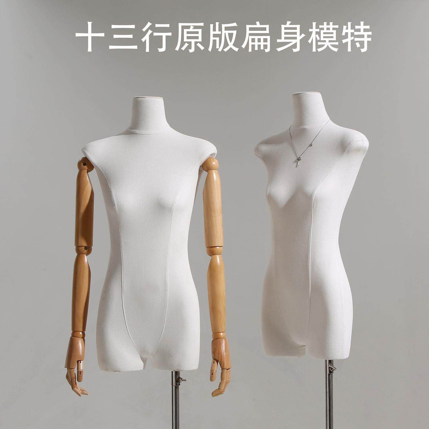 扁身原版女装店模特道具