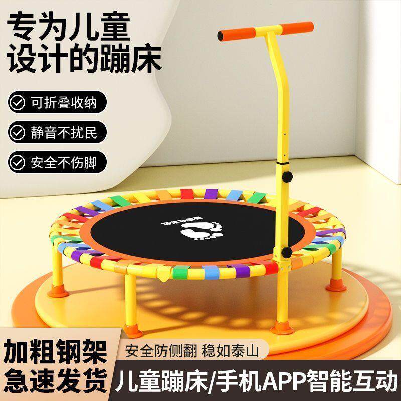 蹦蹦床家用儿童室内小型