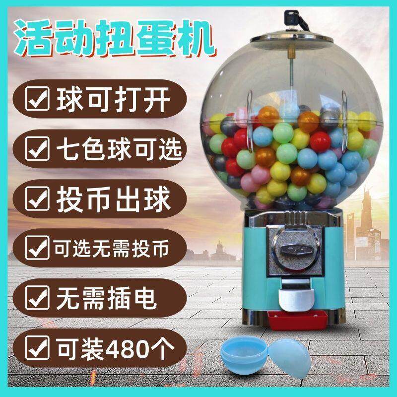 趣味商用扭蛋机弹力球投