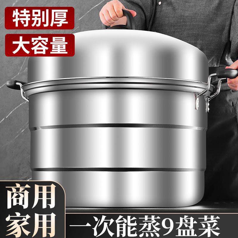 不锈钢特大号双层蒸锅50c