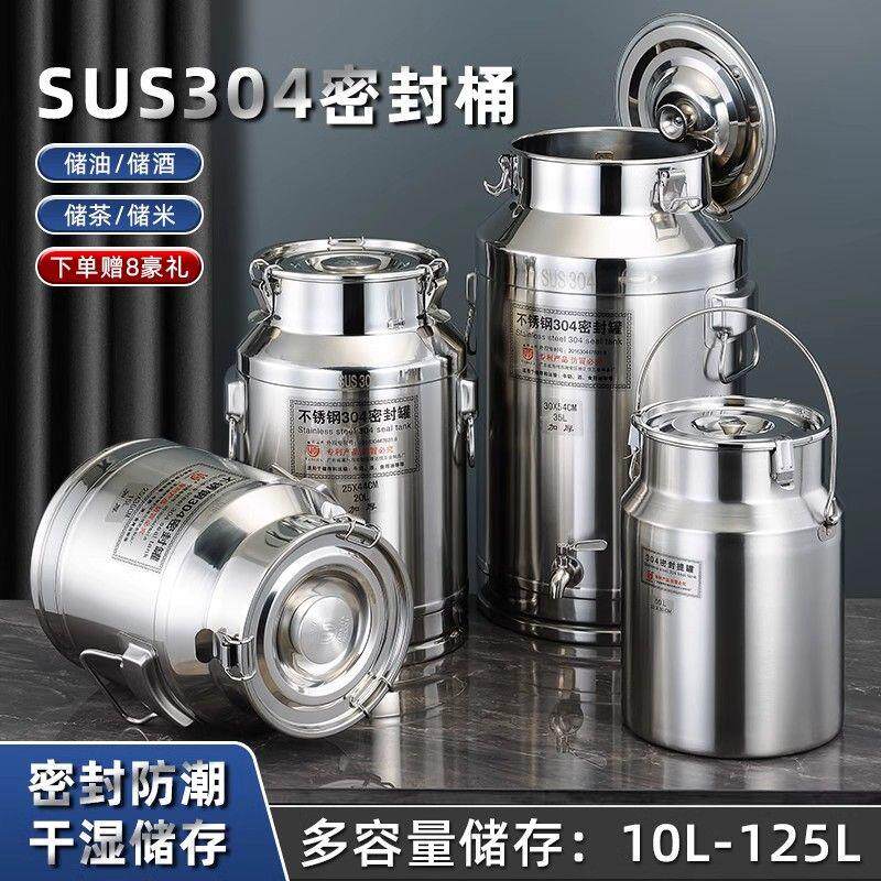 304加厚不锈钢油桶储存密