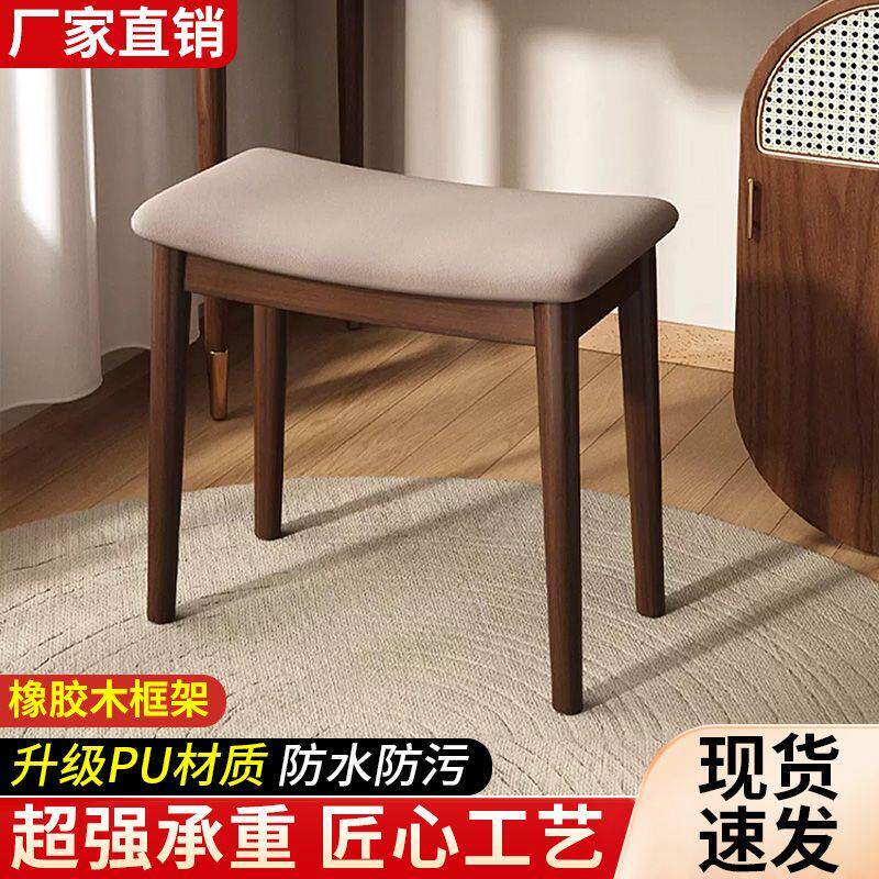 实木梳妆马鞍凳化家用子