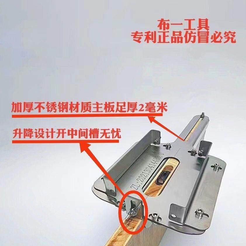 隐形二合一开槽模具神器