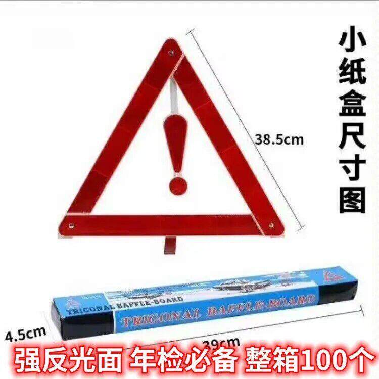 厂家三角警示牌警告牌车