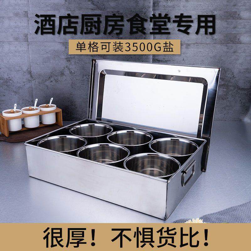不锈钢调味盒大号调料罐
