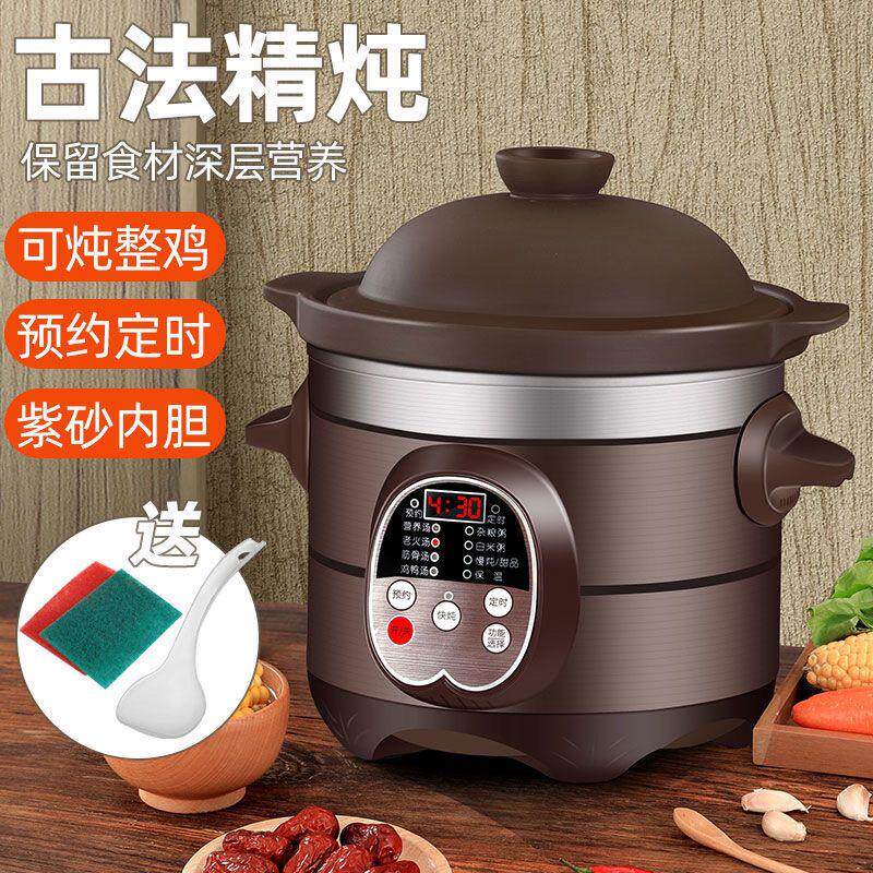 快炖全自动电炖锅炖汤锅
