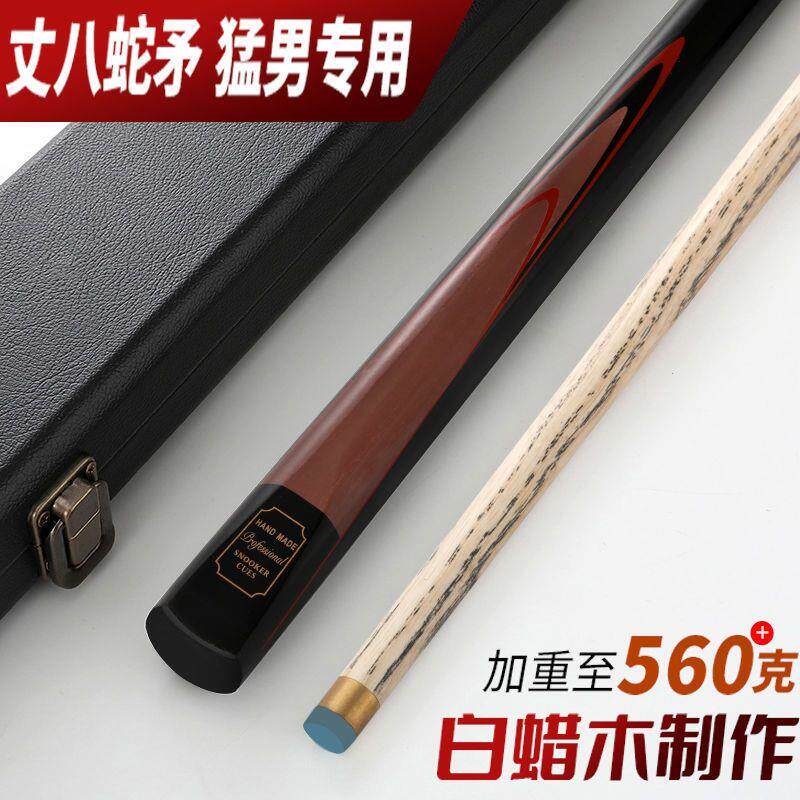 台球杆小头杆加重分体英