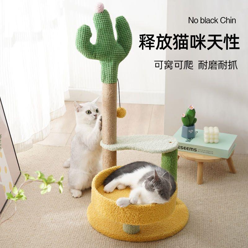 仙人掌猫爬架猫窝一体特