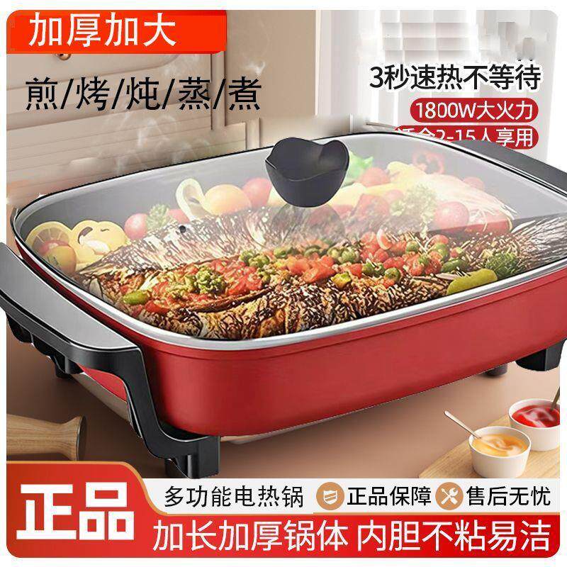 电火锅多功能家用电热炒