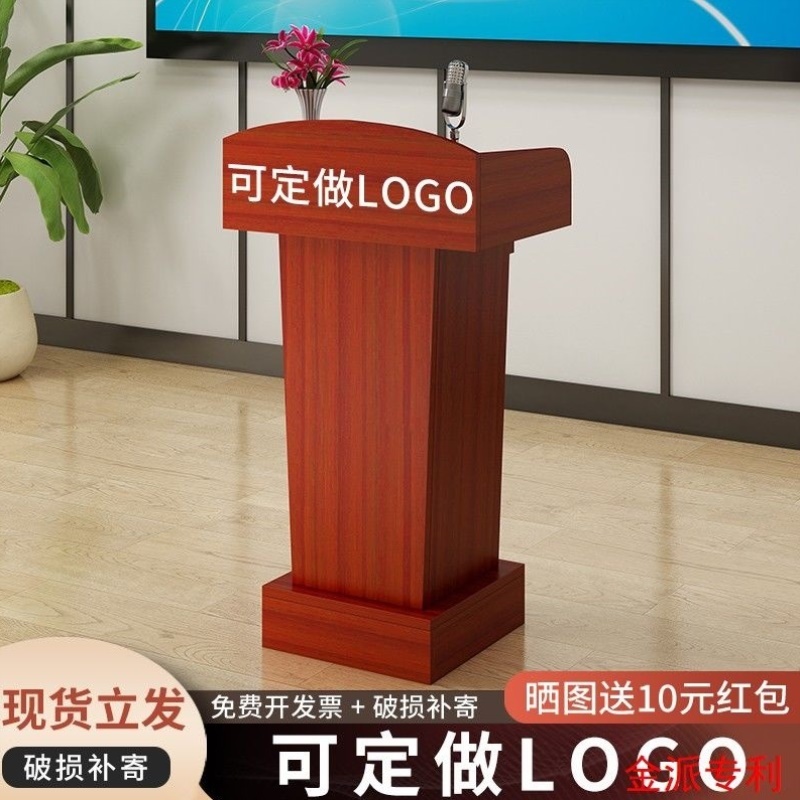 演讲台发言台简约现代迎宾台接待台导购台咨客台主持台司仪台讲桌