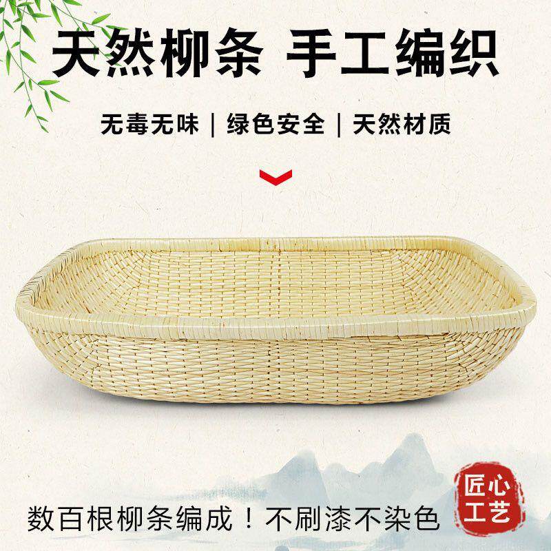 长方形簸箕柳编笸箩馒头