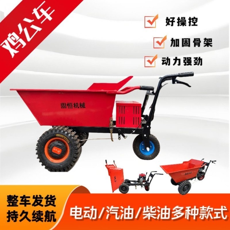 带夜灯电动翻斗拉货手推车建筑工地汽油灰斗车柴油鸡公车