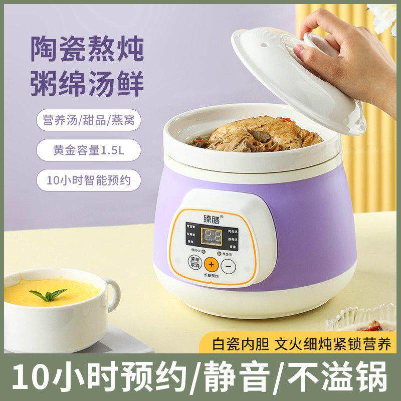 1.8升电炖锅煮粥神器煲汤