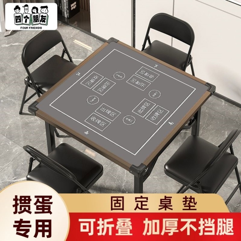新款折叠掼蛋桌简易麻将桌家用两用餐桌多功能降噪棋牌桌掼蛋专用