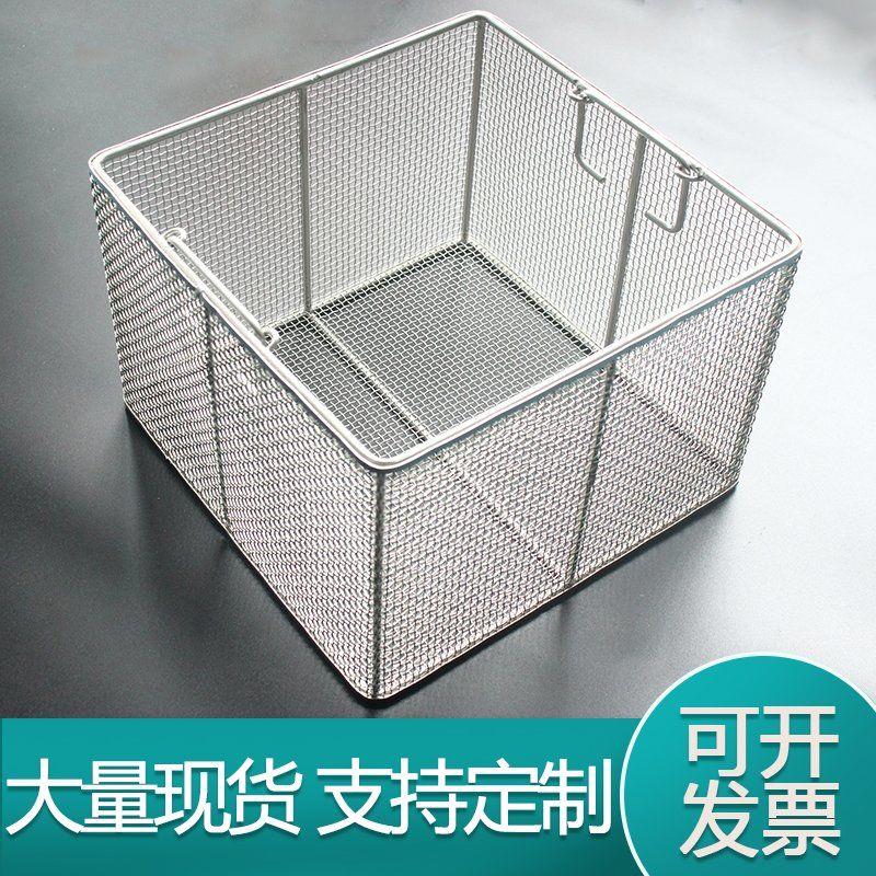 304不锈钢消毒筐长方形收纳网篮超声波清洗篮密网筐医用灭菌筐