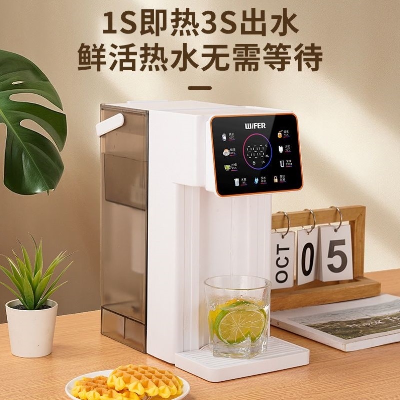 新款台式即热式饮水机家用速热小型桌面饮水器纯净水全自动热水机