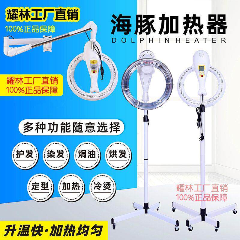 美发店加热机器工具飞碟