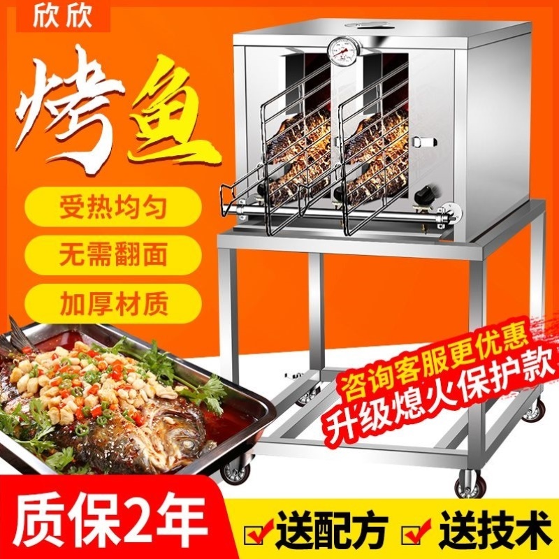 烤鱼炉商用无烟煤气液化气电烤鱼炉不锈钢烤鱼机餐厅烤鱼箱碳烤炉