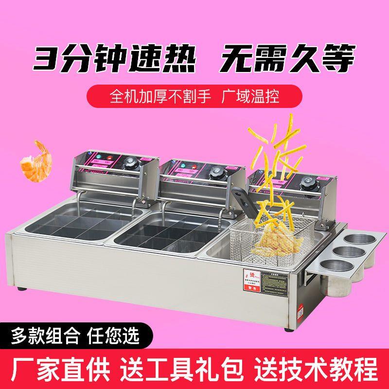 电油炸锅商用三锅大容量